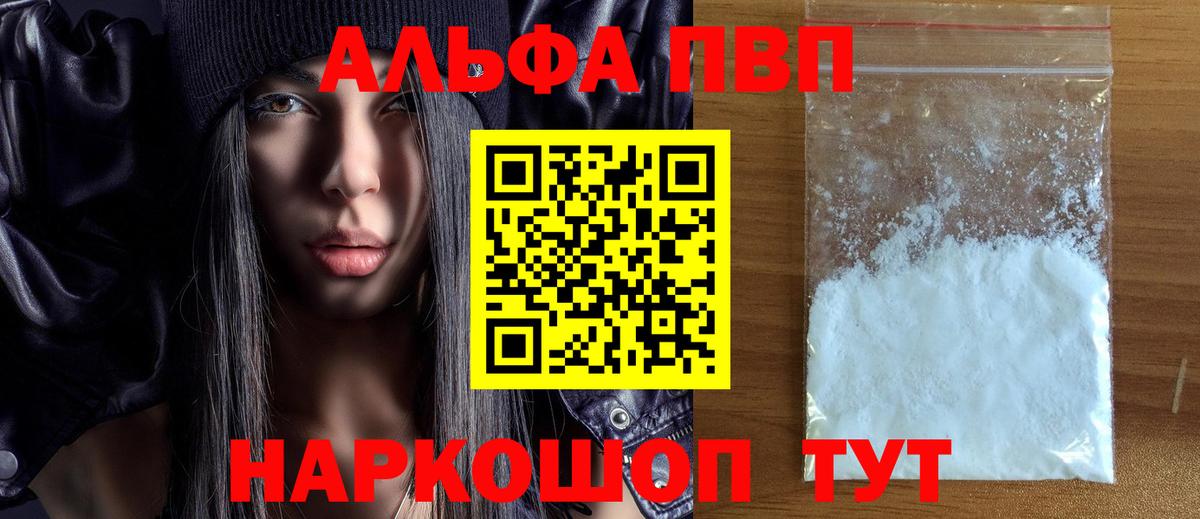 APVP крисы CK  Alpha PVP СК  купить наркоту  А ПВП  Кудрово  Вход с VPN 
