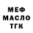 Амфетамин Розовый Teener Meener