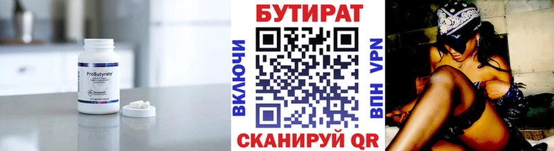 БУТИРАТ BDO 33%  Кудрово 