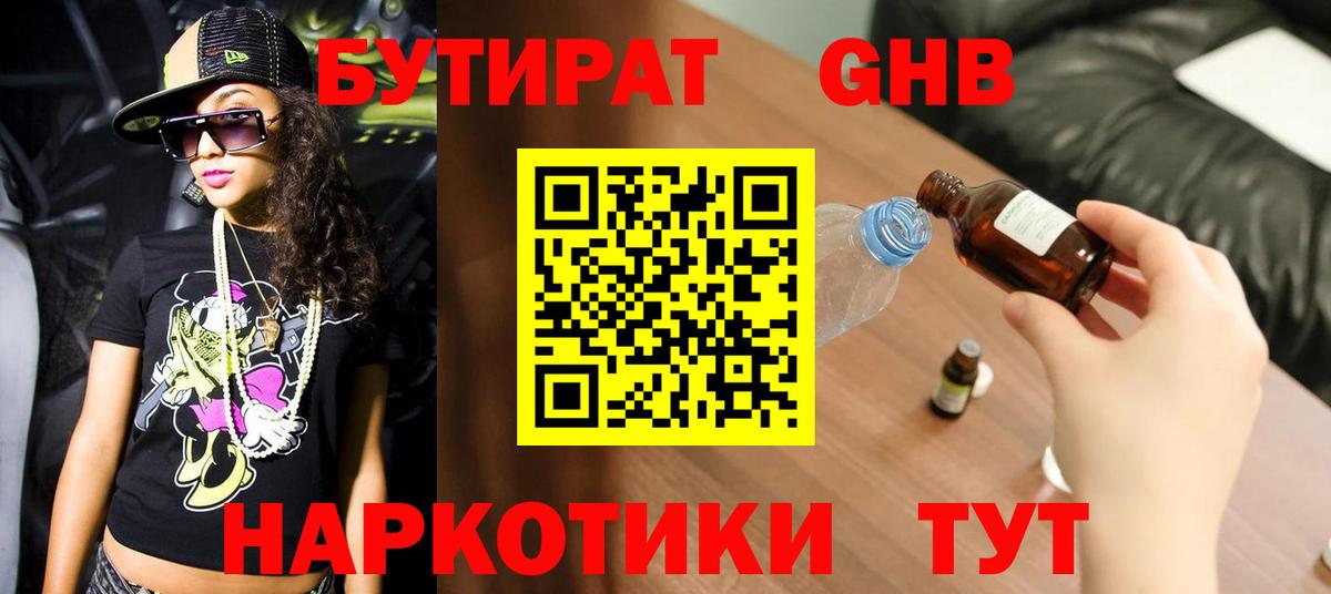 БУТИРАТ оксана Кудрово