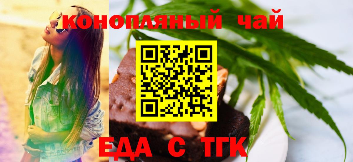 Печенье с ТГК марихуана Кудрово