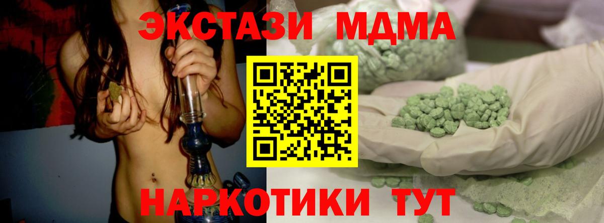 Кудрово  дарнет шоп  Вход с VPN  Ecstasy Punisher  ЭКСТАЗИ ешки 