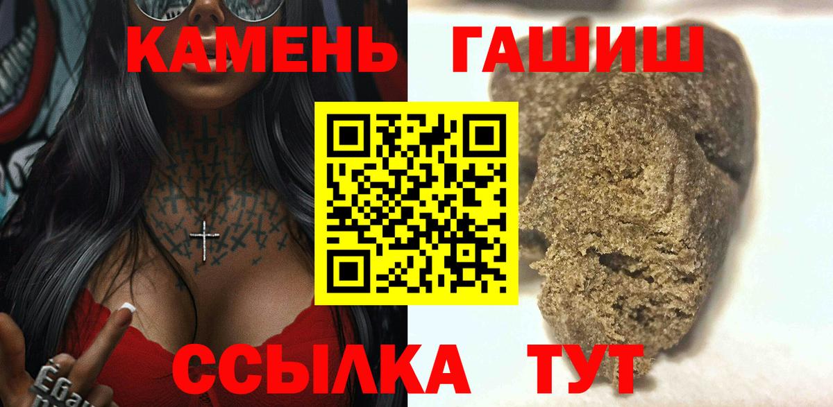 ГАШИШ ice o lator Кудрово