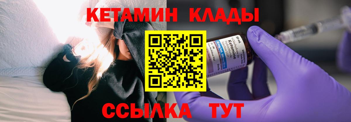КЕТАМИН VHQ  Вход с VPN  КЕТАМИН ketamine  Кудрово 