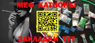 MESCALINE Гусиноозёрск