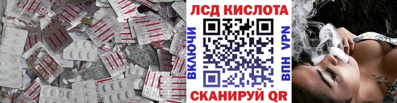 ЛСД экстази кислота  МЕГА ССЫЛКА  Кудрово  как найти закладки 