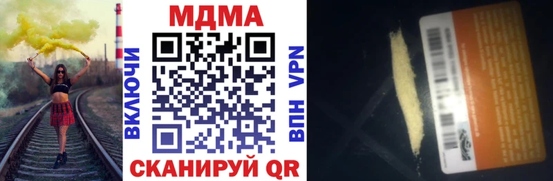 MDMA кристаллы  Кудрово 