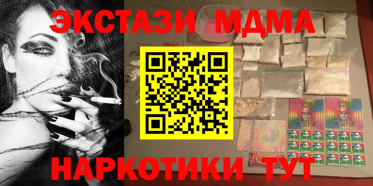 МДМА  МДМА Molly  Вход с VPN  Кудрово  МДМА VHQ 
