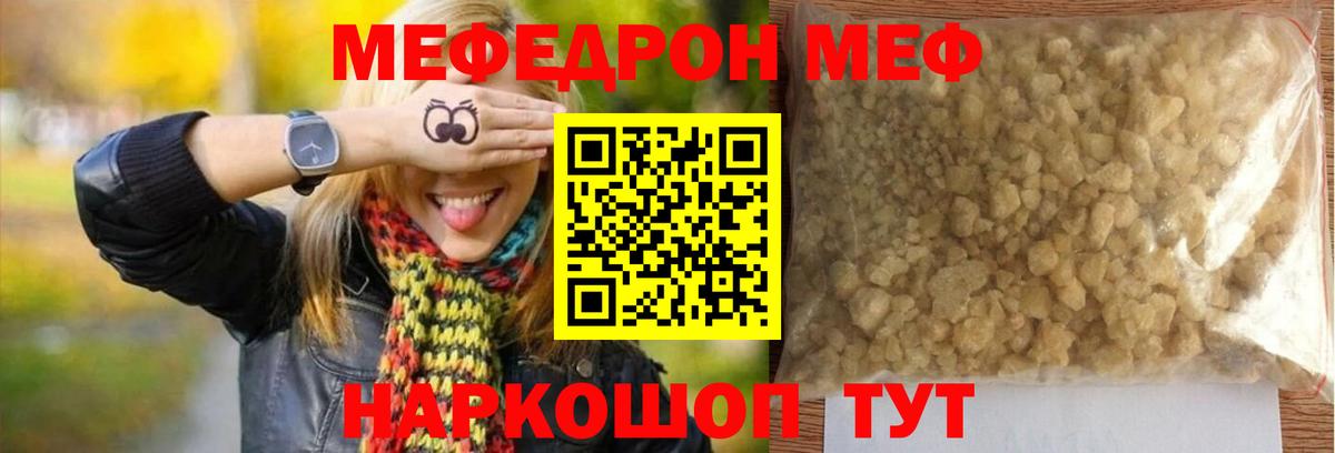 Меф  сколько стоит  Вход с VPN  Кудрово  Мефедрон  Мефедрон мяу мяу  МЯУ-МЯУ 4 MMC 