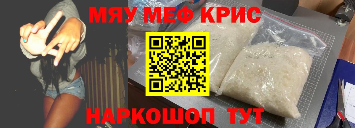 МЕФ мука Кудрово