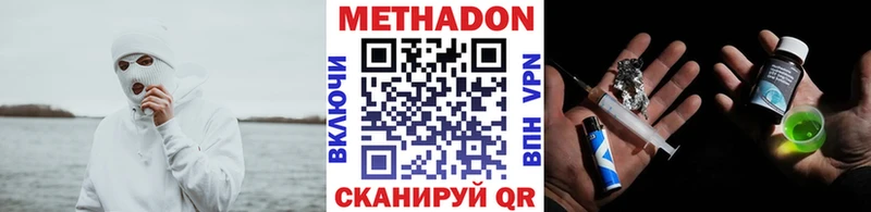 МЕТАДОН VHQ  как найти наркотики  Кудрово 