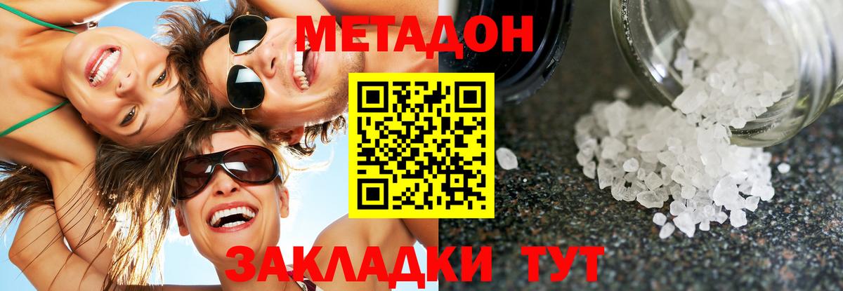 Кудрово  Метадон белоснежный  нарко площадка официальный сайт  Вход с VPN  МЕТАДОН VHQ  MEGA рабочий сайт 