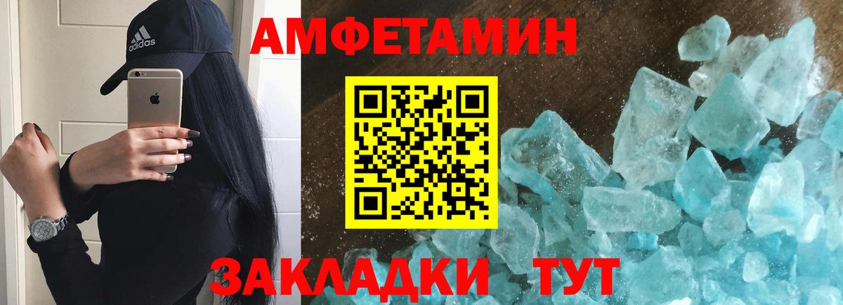 Метамфетамин мет Кудрово