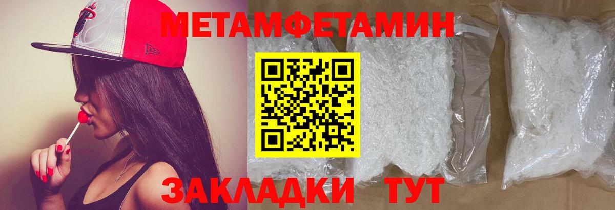 Кудрово  Первитин Декстрометамфетамин 99.9%  Метамфетамин  Вход с VPN 