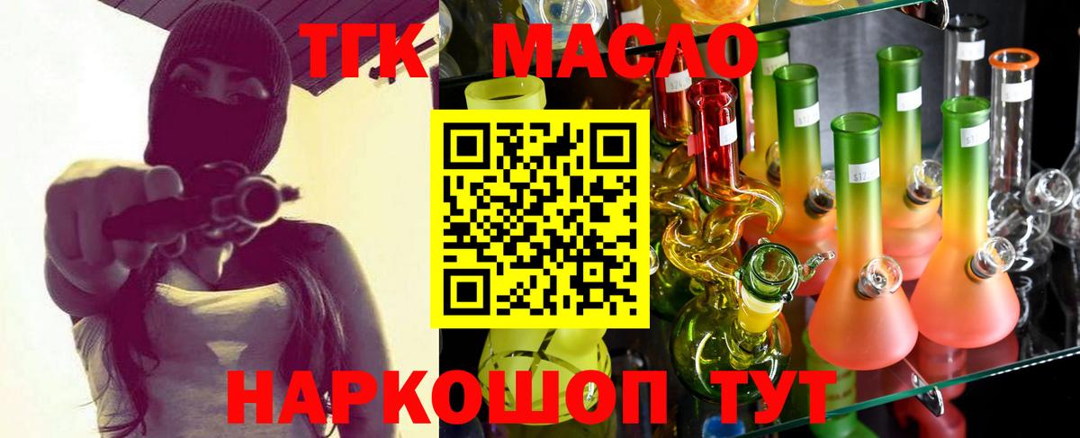 ТГК жижа  Дистиллят ТГК THC oil  Кудрово  Вход с VPN 